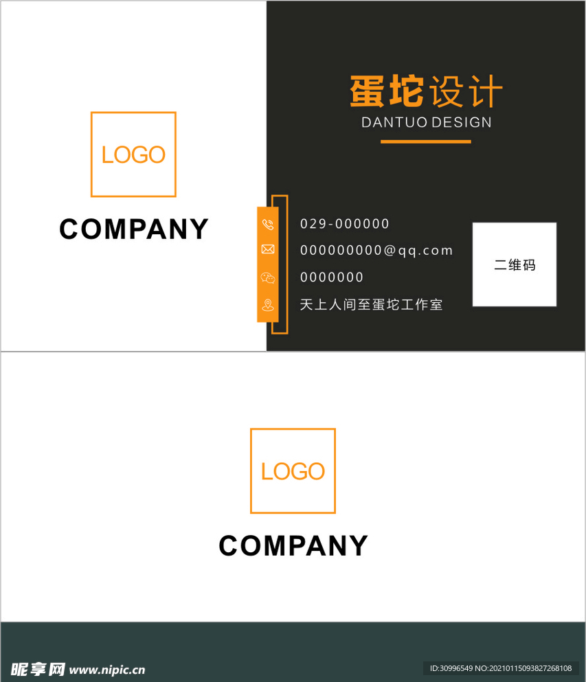 名片设计