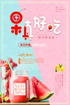 果真好吃