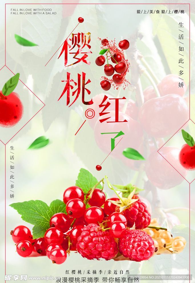 水果