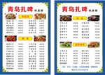 烧烤菜单