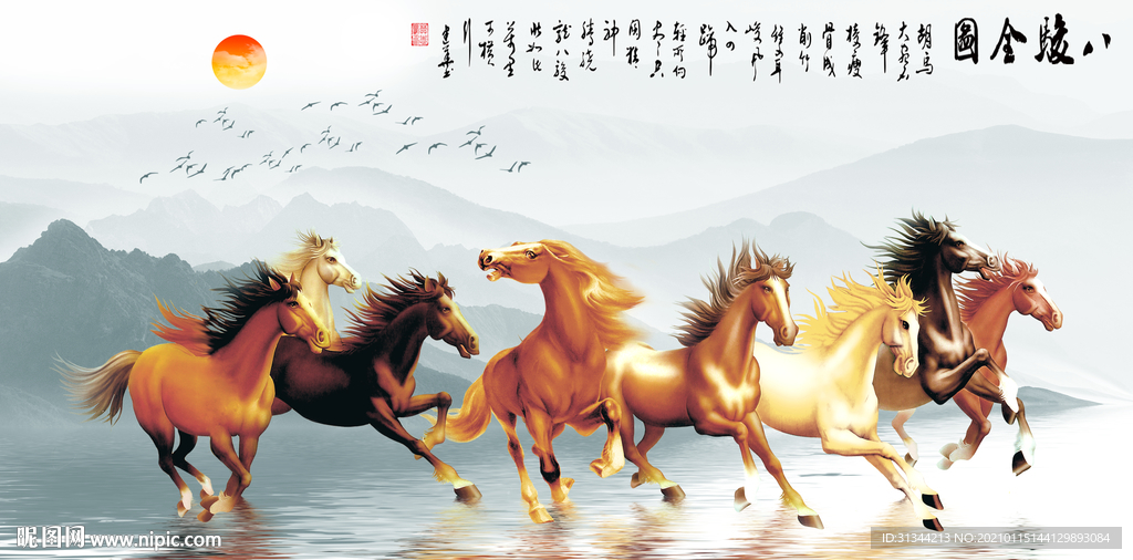 八骏图背景