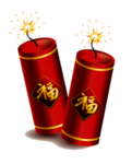 过年