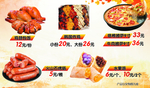 小吃价目表
