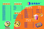 价目表
