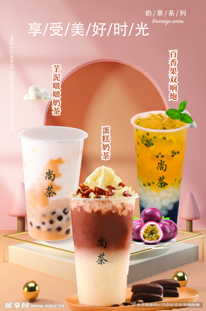 饮品海报