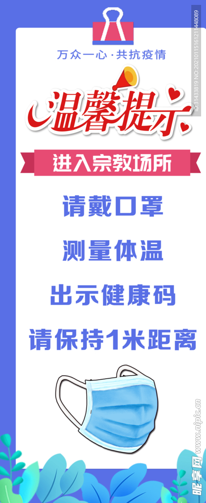 温馨提示