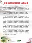 制度牌