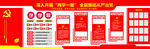 党建宣传图