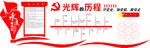 党建