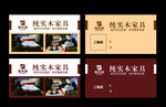 家具名片