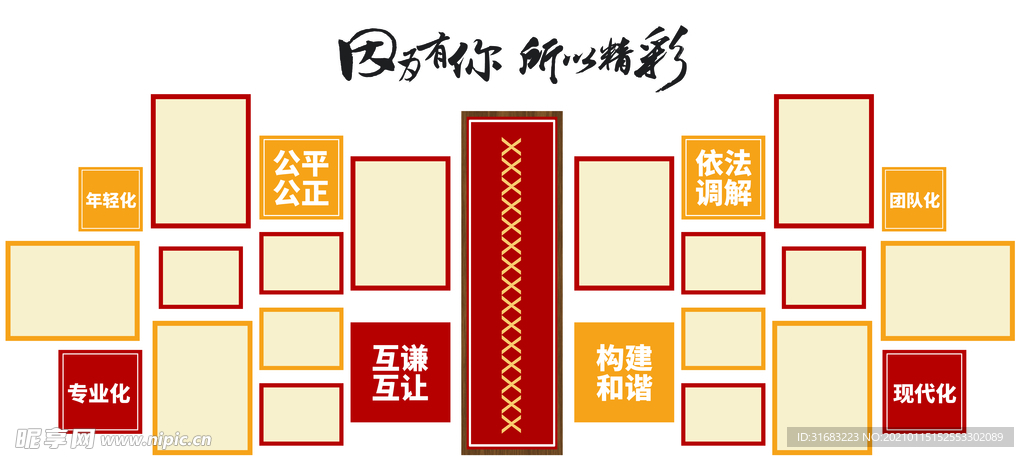 照片墙