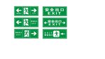 安全出口 标识