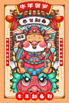 牛年海报