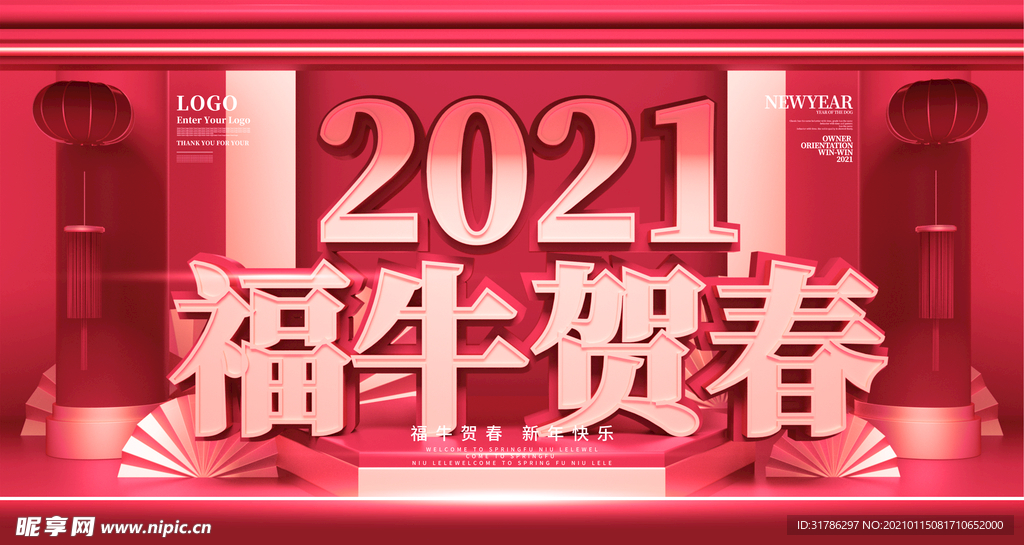 牛年海报