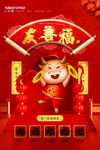 友善福