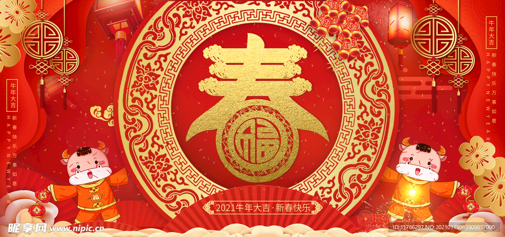 春节红包