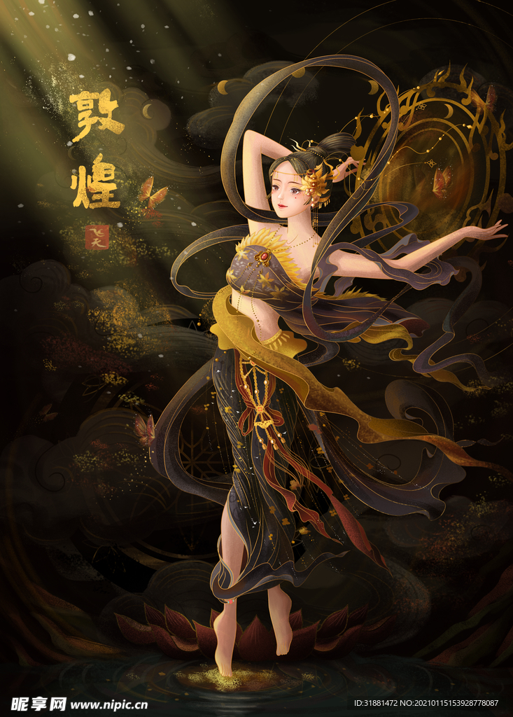 敦煌飞天插画
