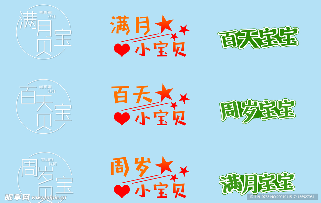 儿童相册