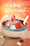 腊八节