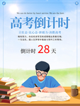 高考图片