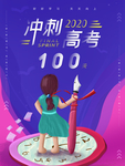 高考图片