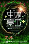 森林物语图片