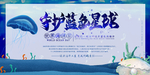 世界海洋日图片