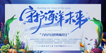 世界海洋日图片