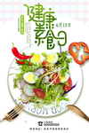 国际素食日图片