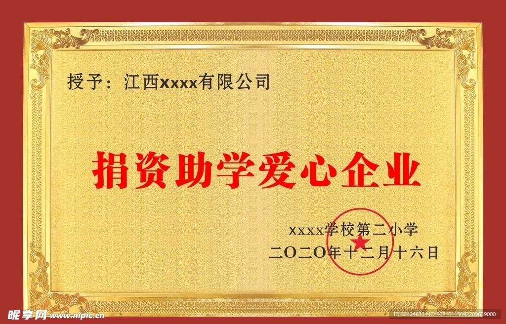 奖牌