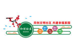 创文