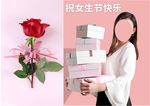 女生节广告排版