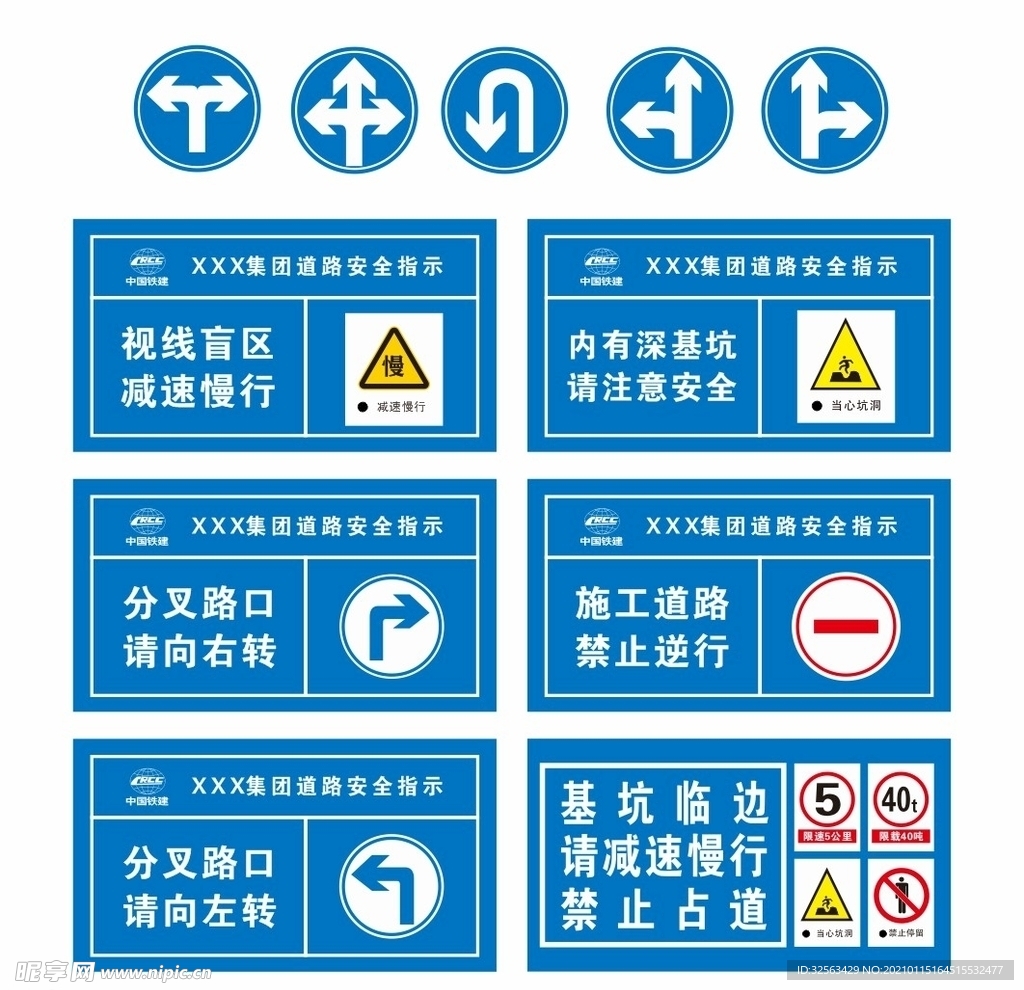 道路指示牌