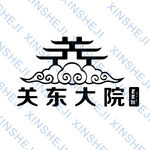 关东大院LOGO