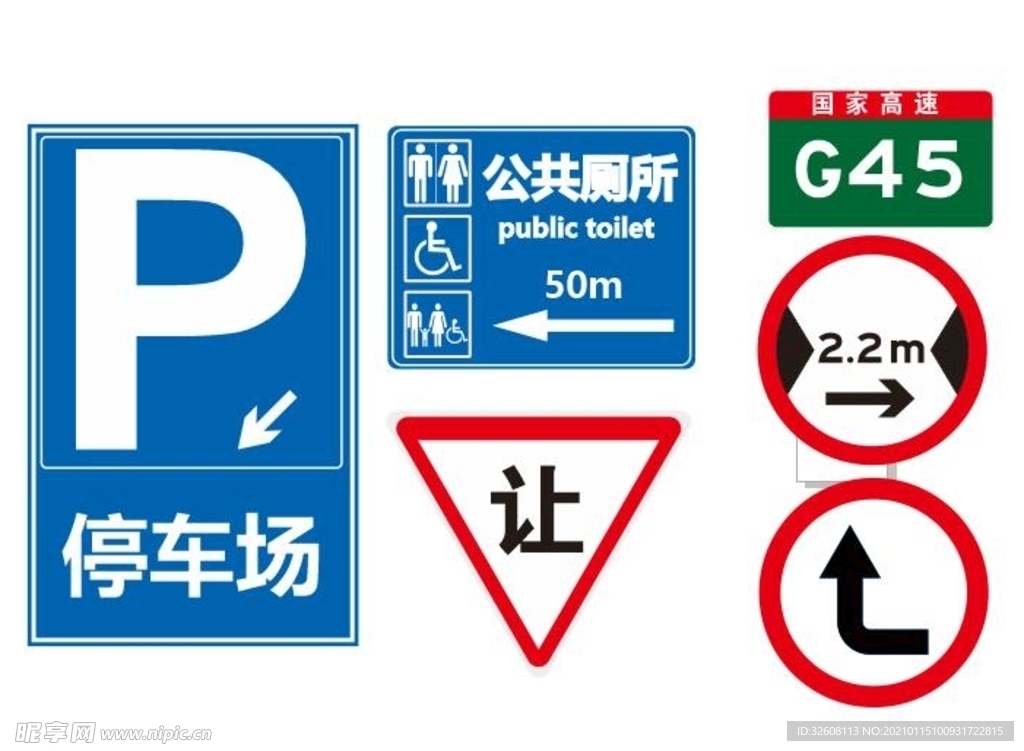 公共交通标志
