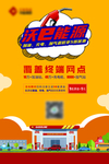 门店海报