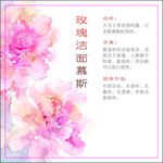 产品海报  洗面奶不干胶