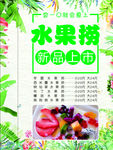 手摇酸奶 奶茶 水果捞 冷饮