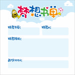 梦想书单