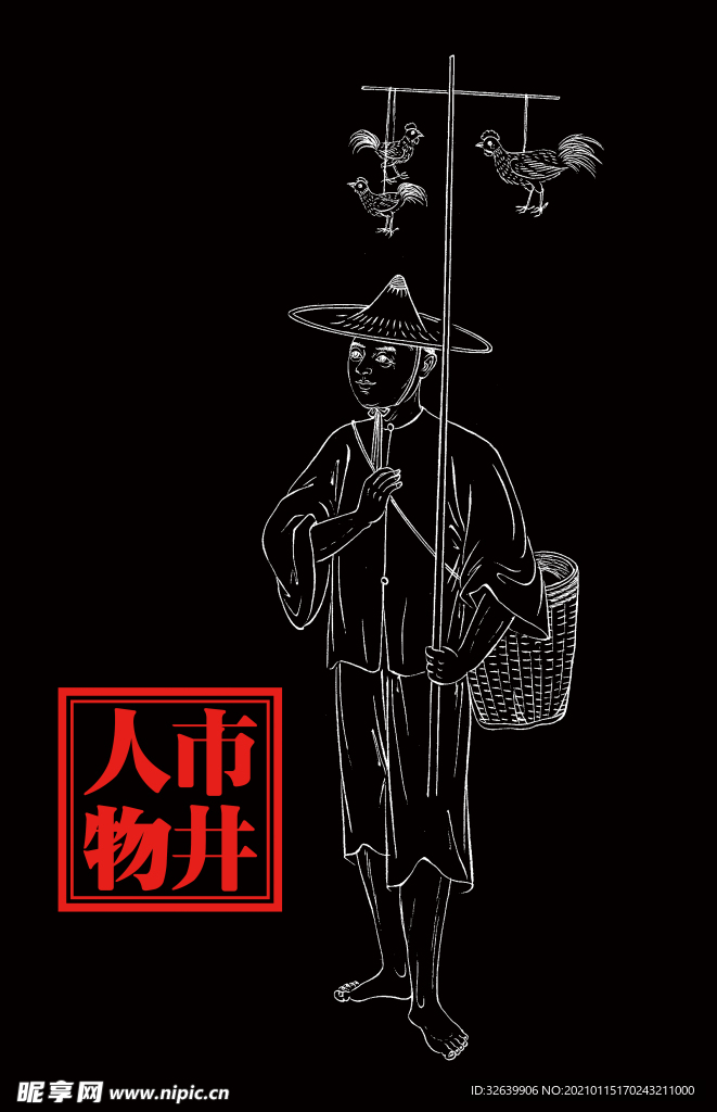 线描人物
