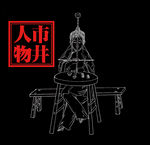 线描人物