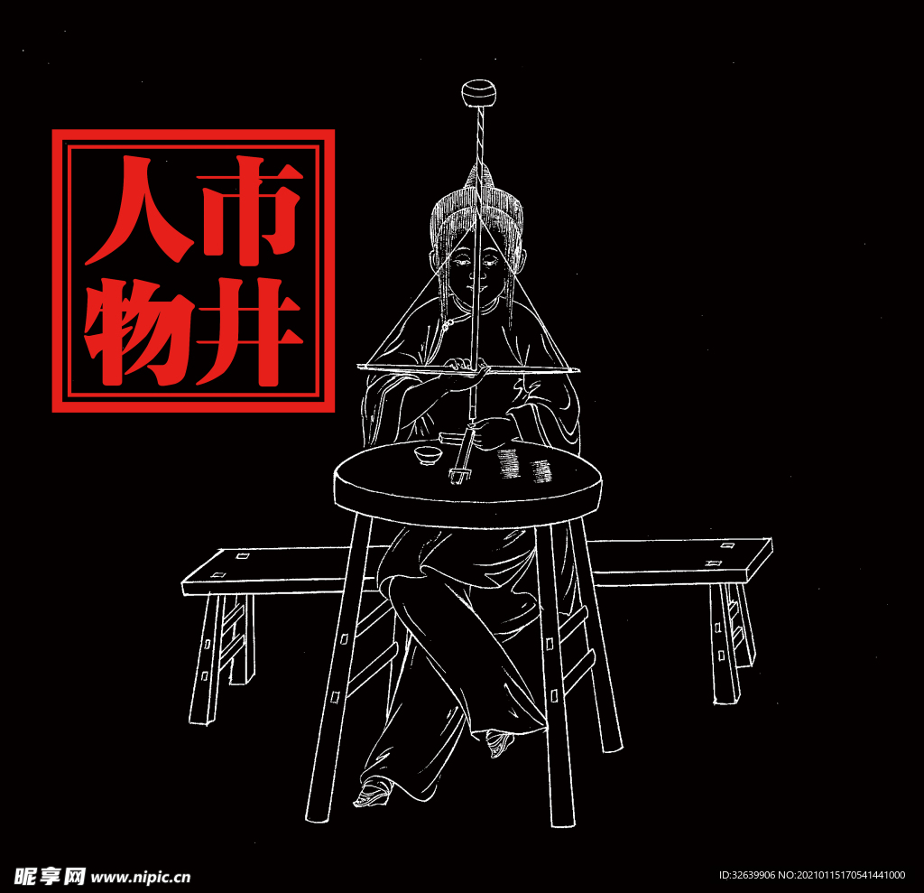 线描人物