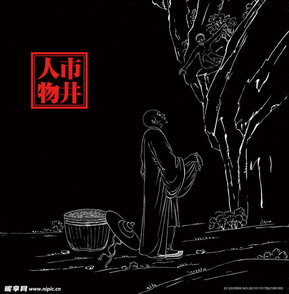 线描人物