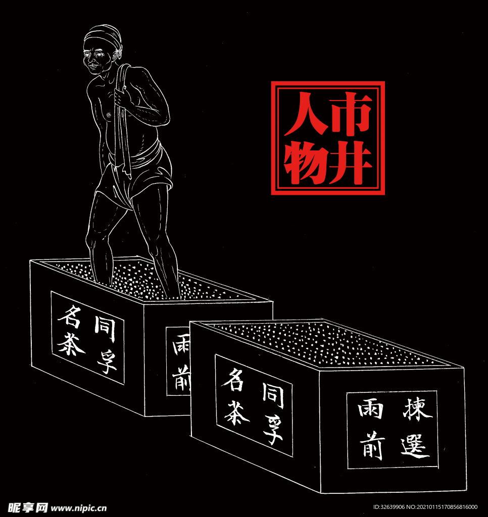 线描人物