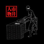 线描人物
