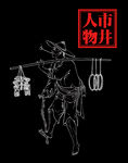 线描人物