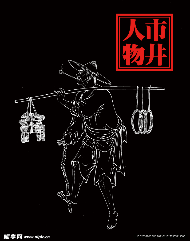 线描人物