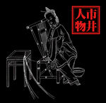 线描人物