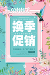 清仓海报图片