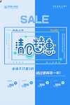 清仓海报图片